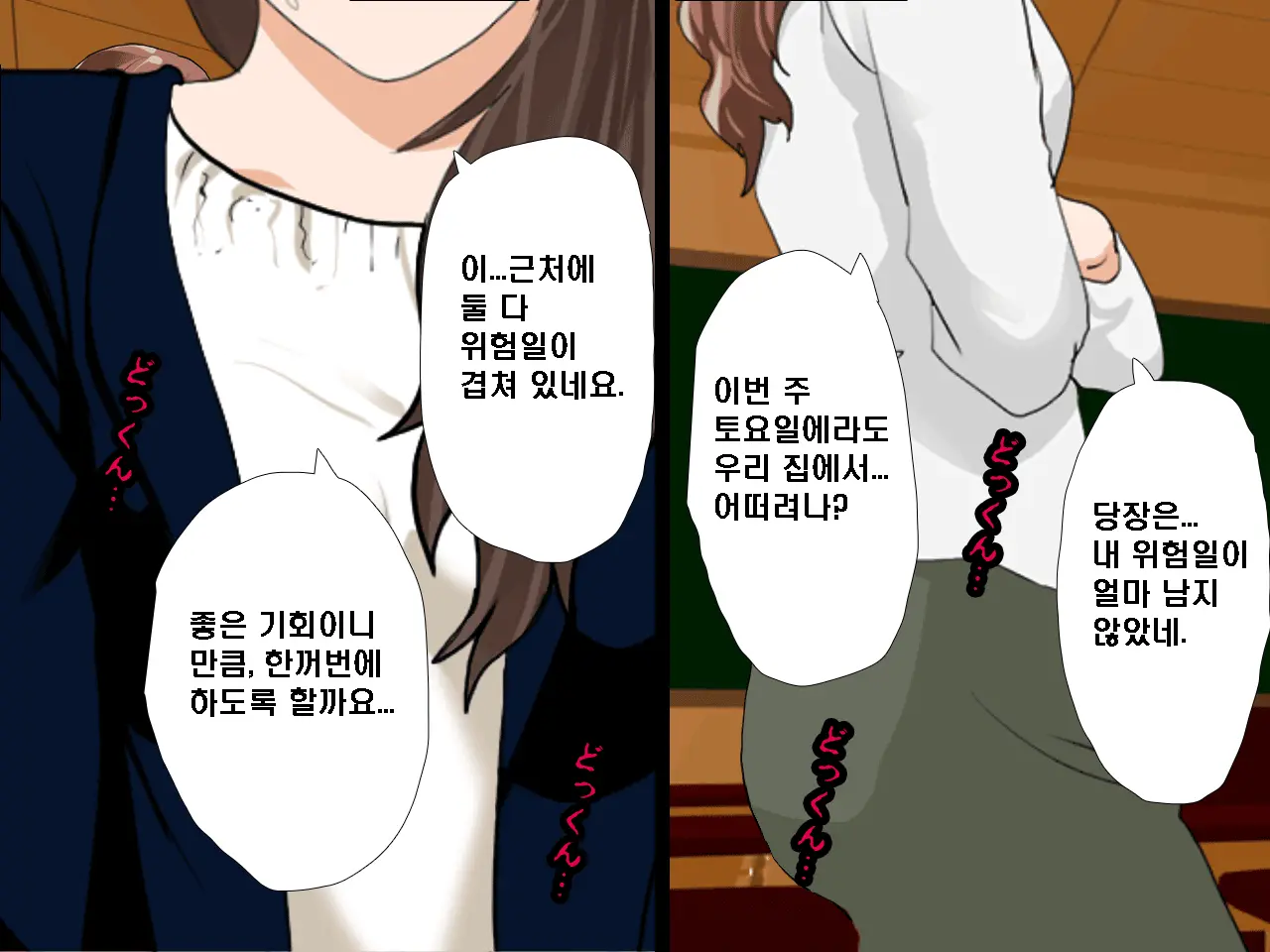 Saimin Seikyouiku 6 | 최면성교육 제6화